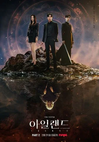 Остров сериал 2022 смотреть онлайн бесплатно в хорошем качестве HD